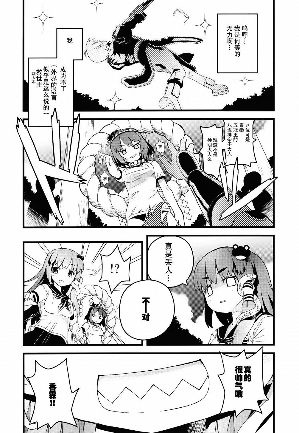 短篇