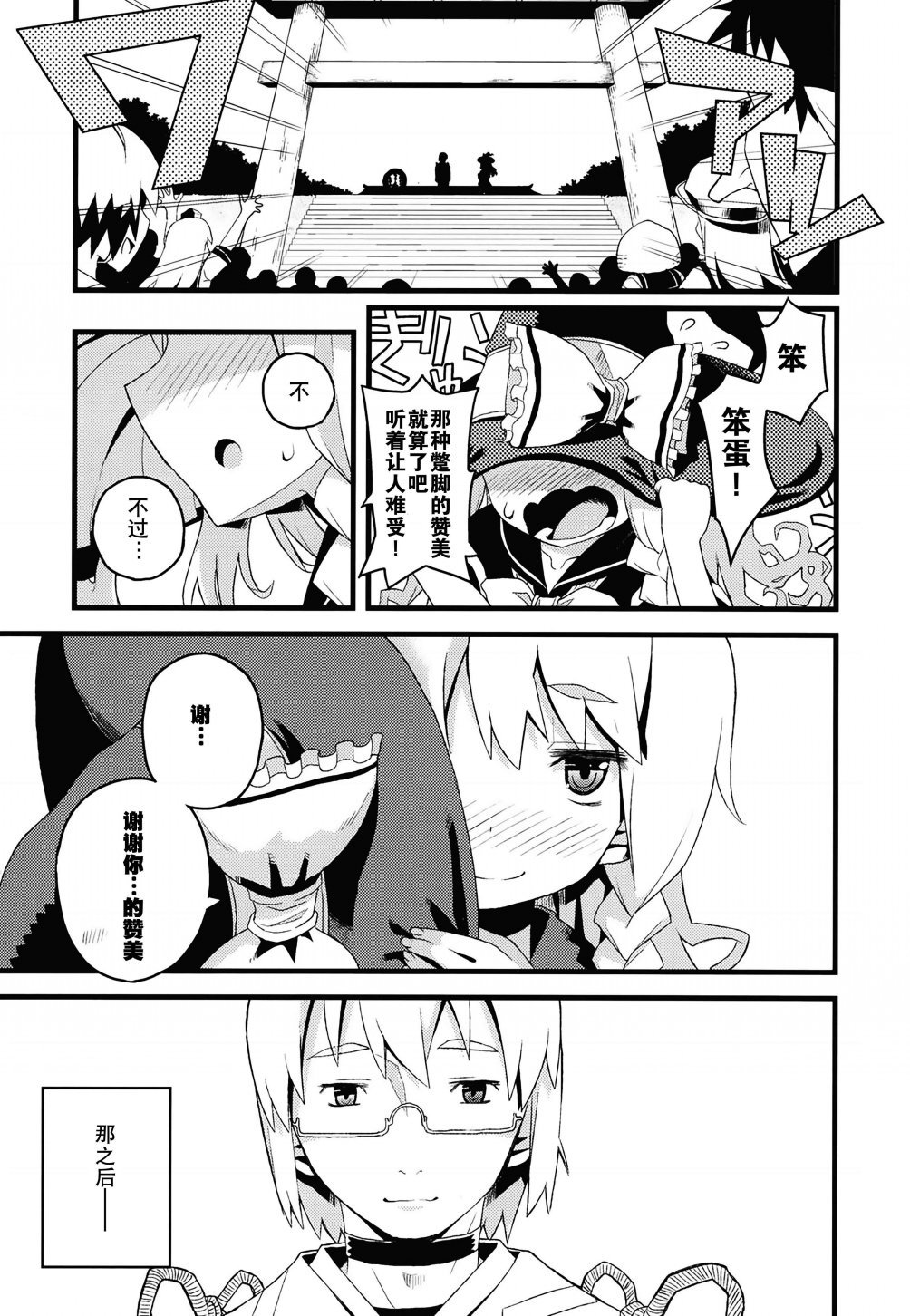 短篇