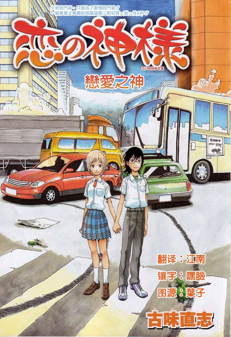 第1话 短篇