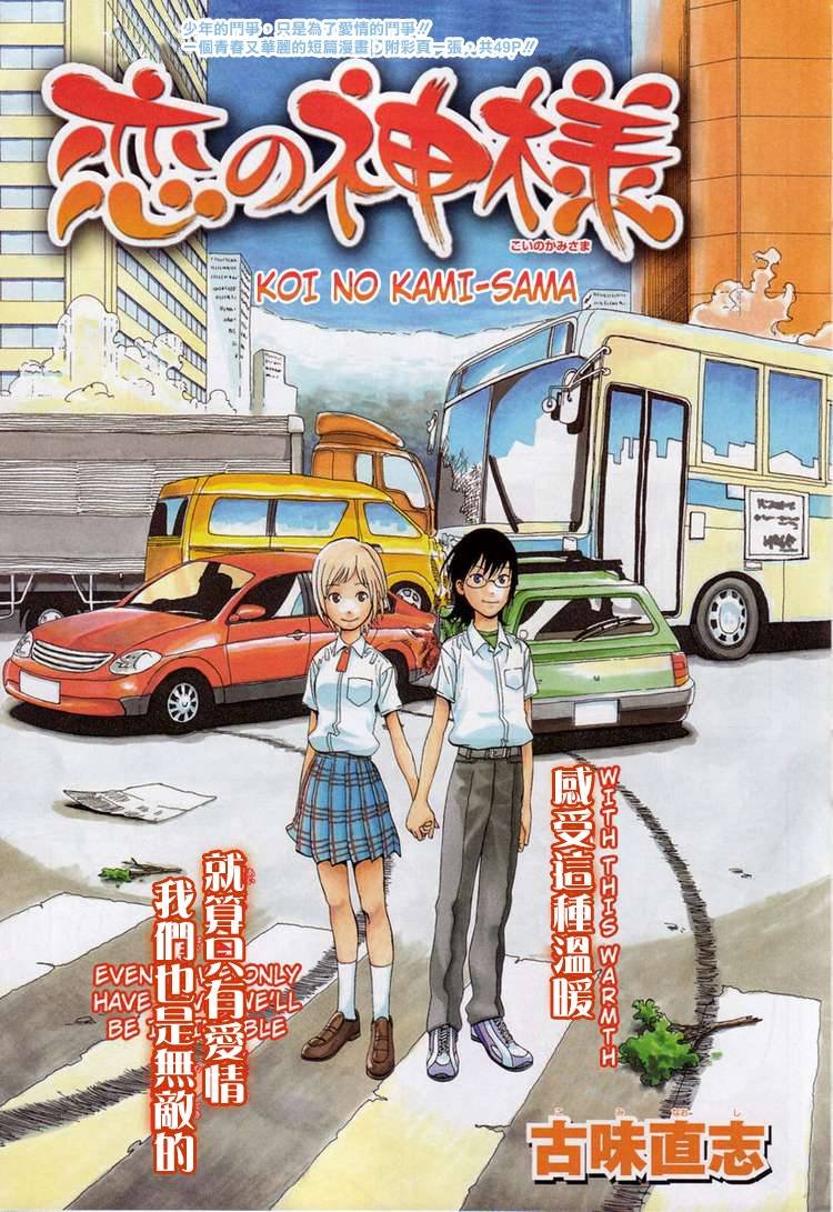 第1话 短篇