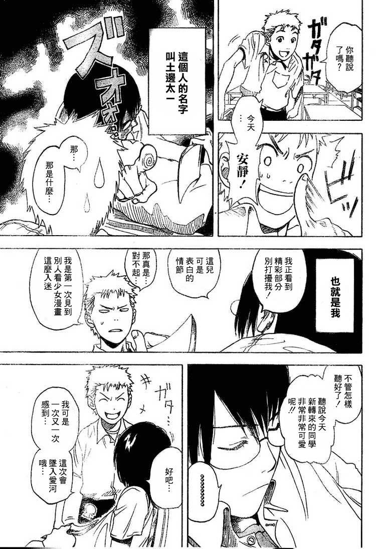 第1话 短篇