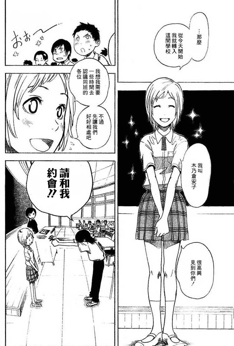 第1话 短篇
