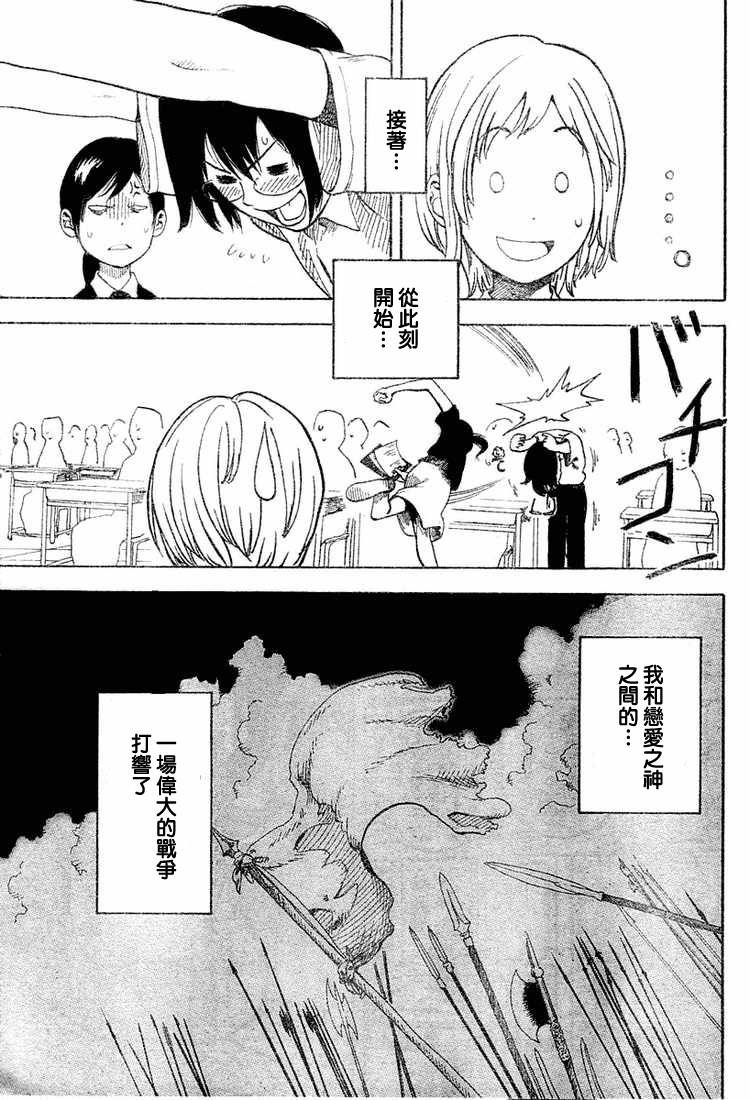 第1话 短篇