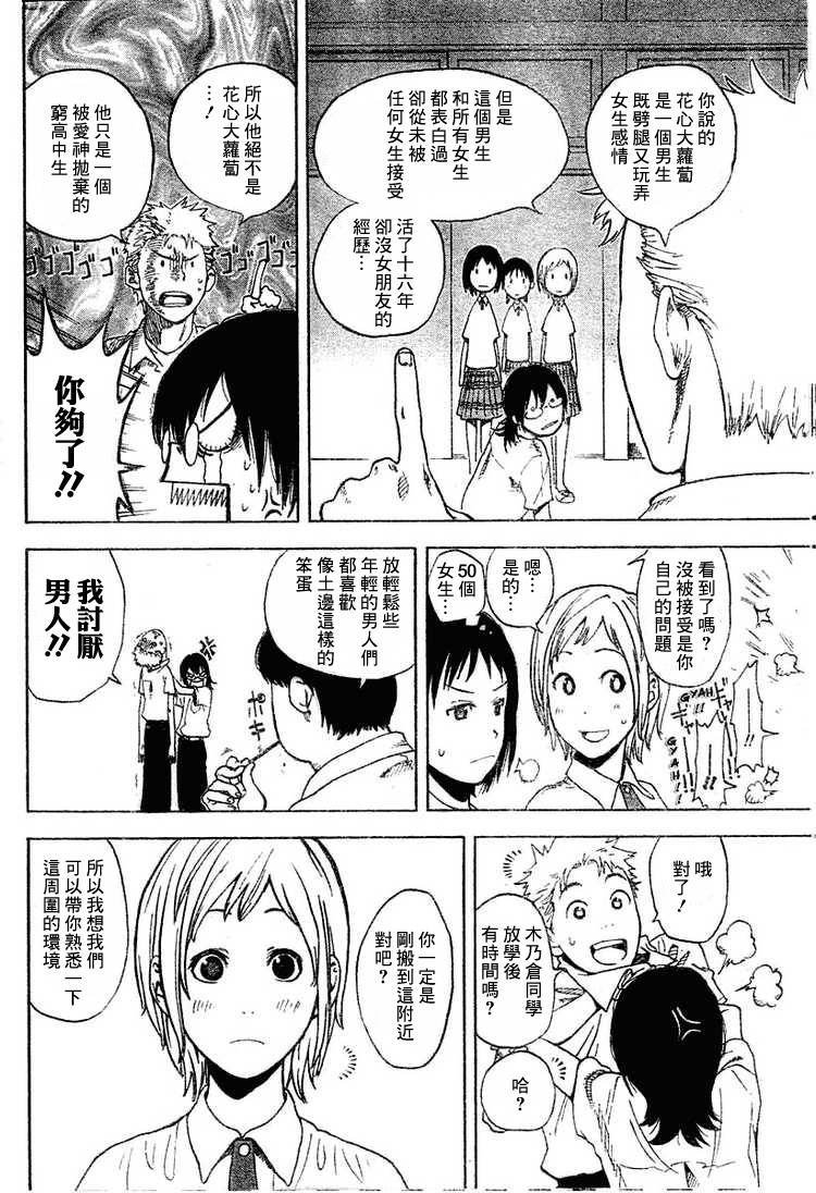 第1话 短篇