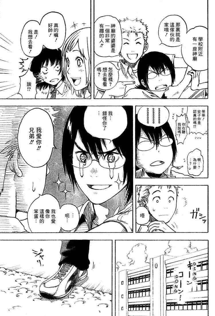 第1话 短篇