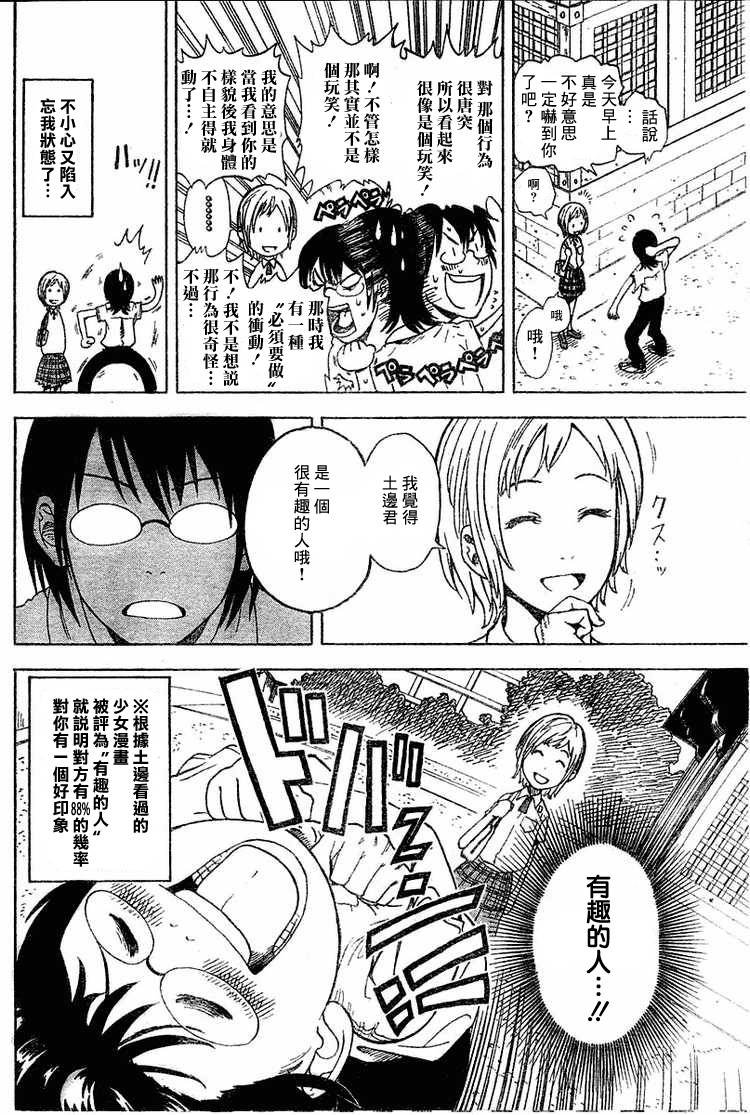 第1话 短篇