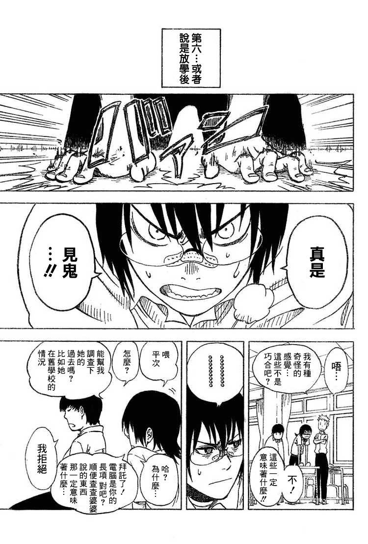 第1话 短篇