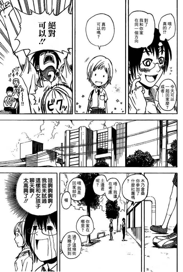 第1话 短篇