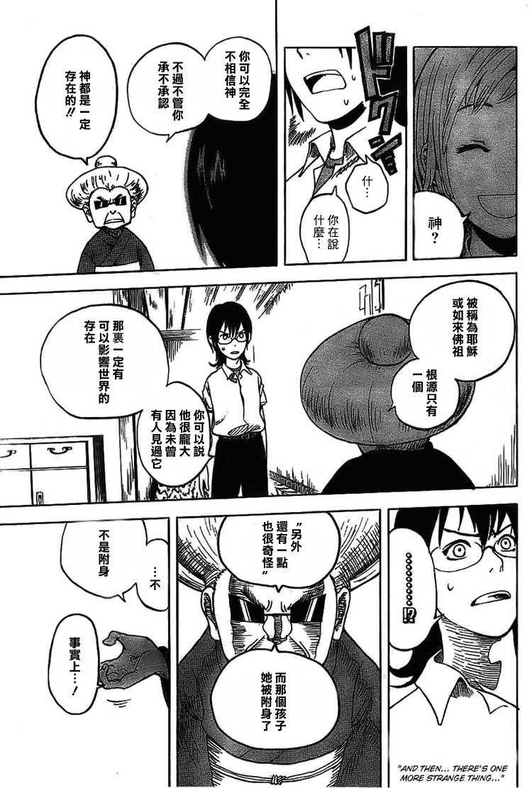 第1话 短篇