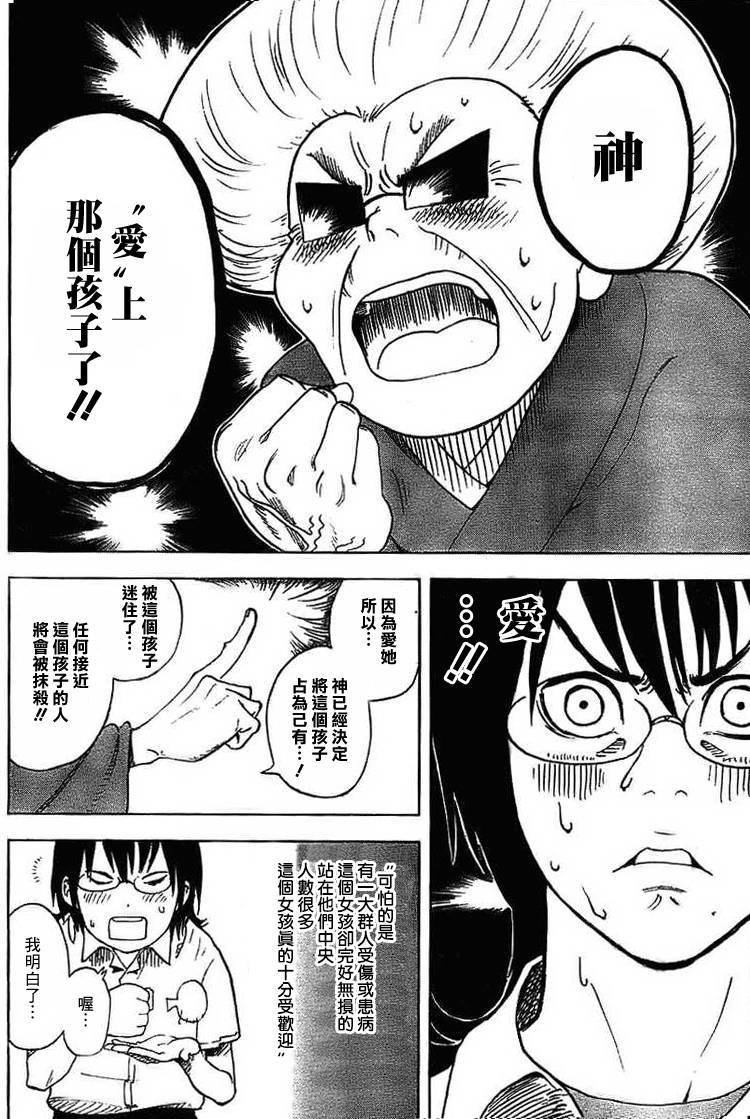 第1话 短篇