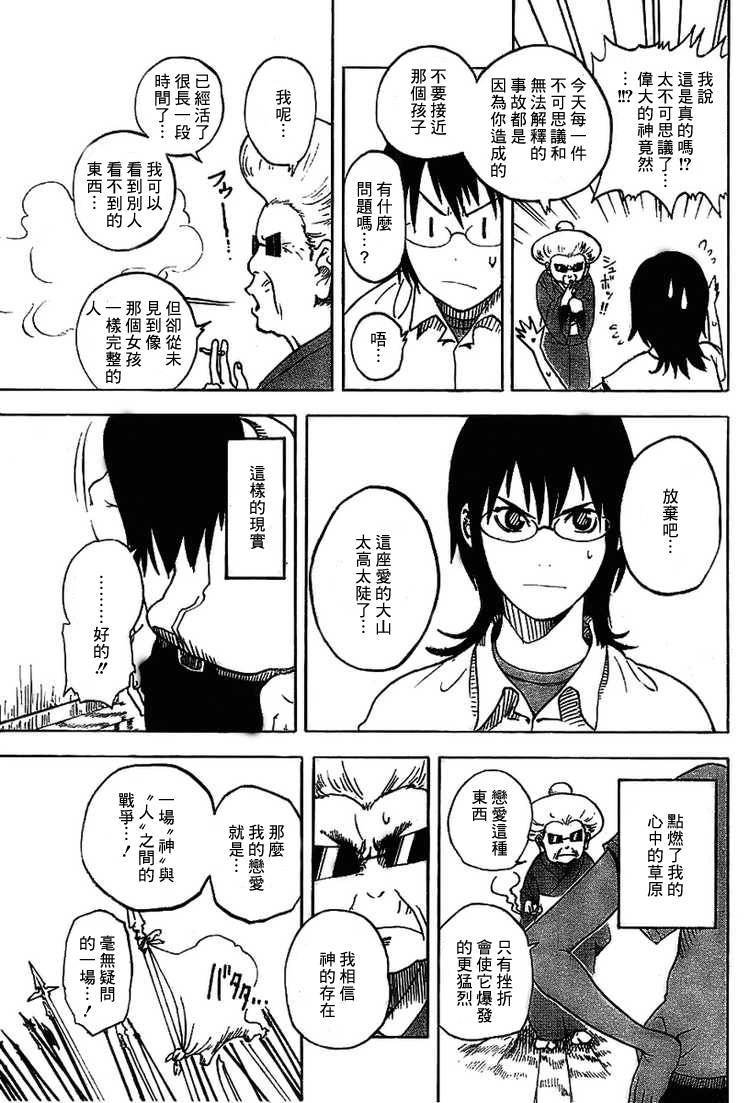 第1话 短篇