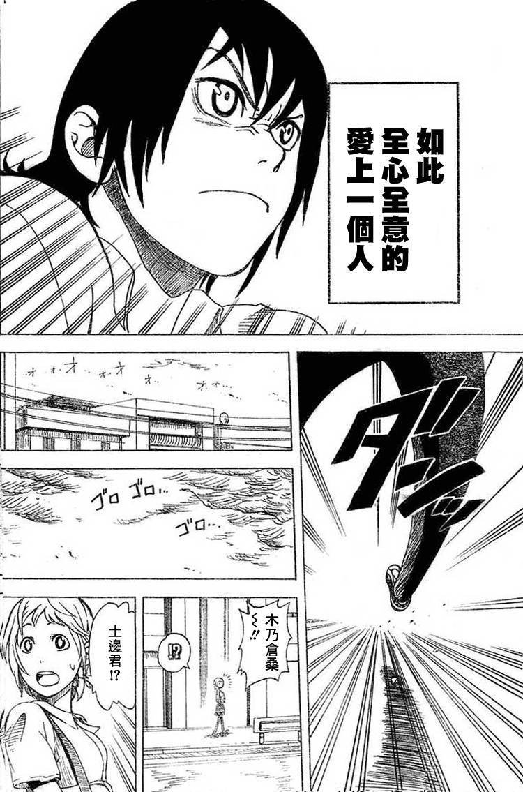 第1话 短篇