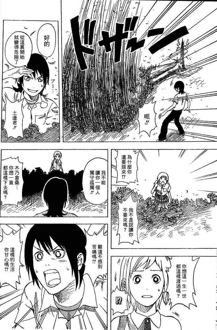 第1话 短篇