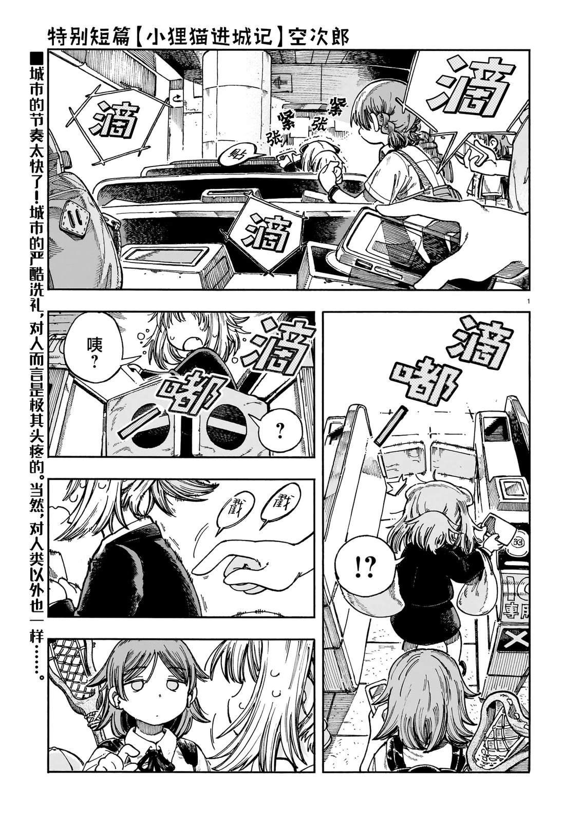 第1话