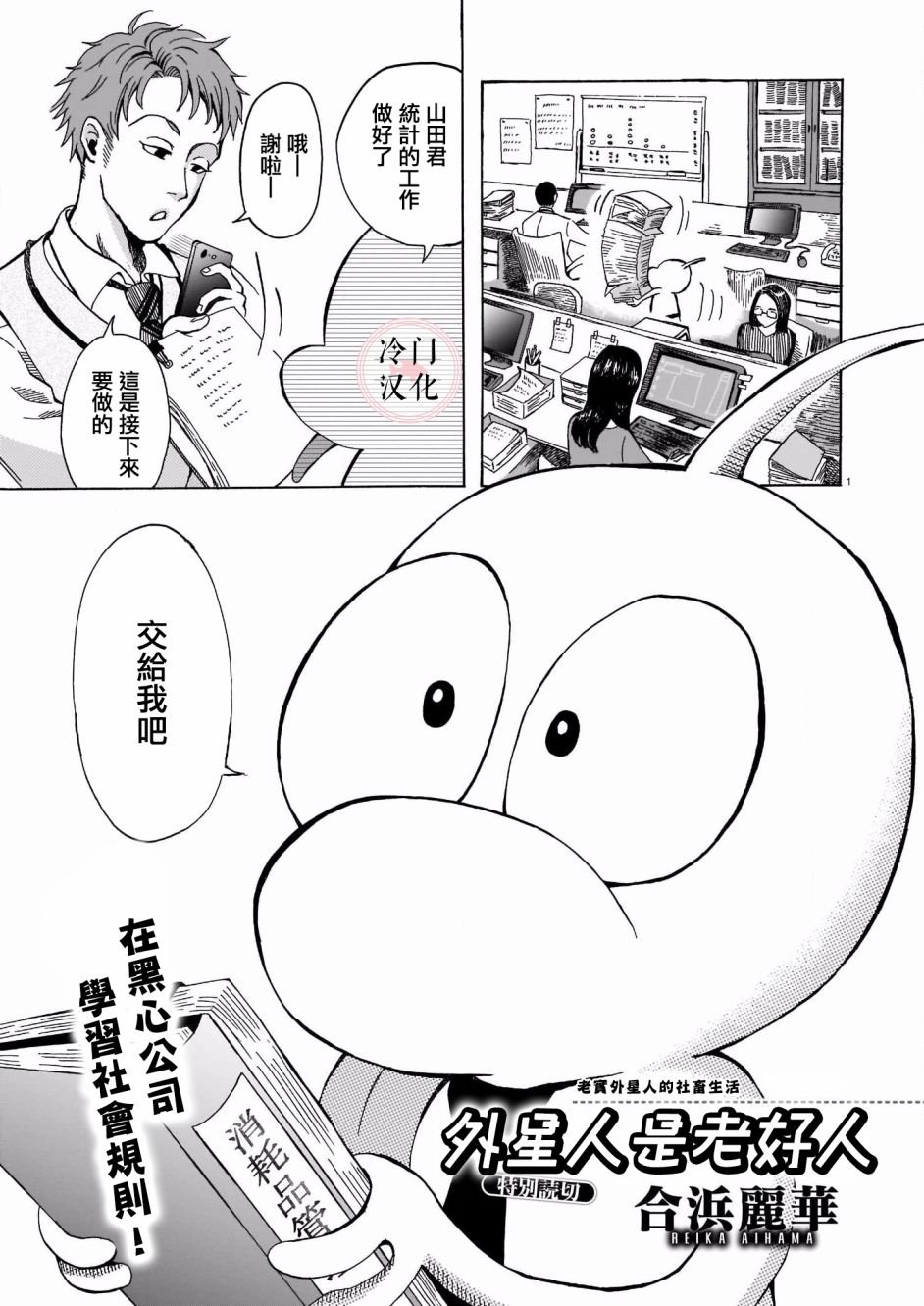 第1话