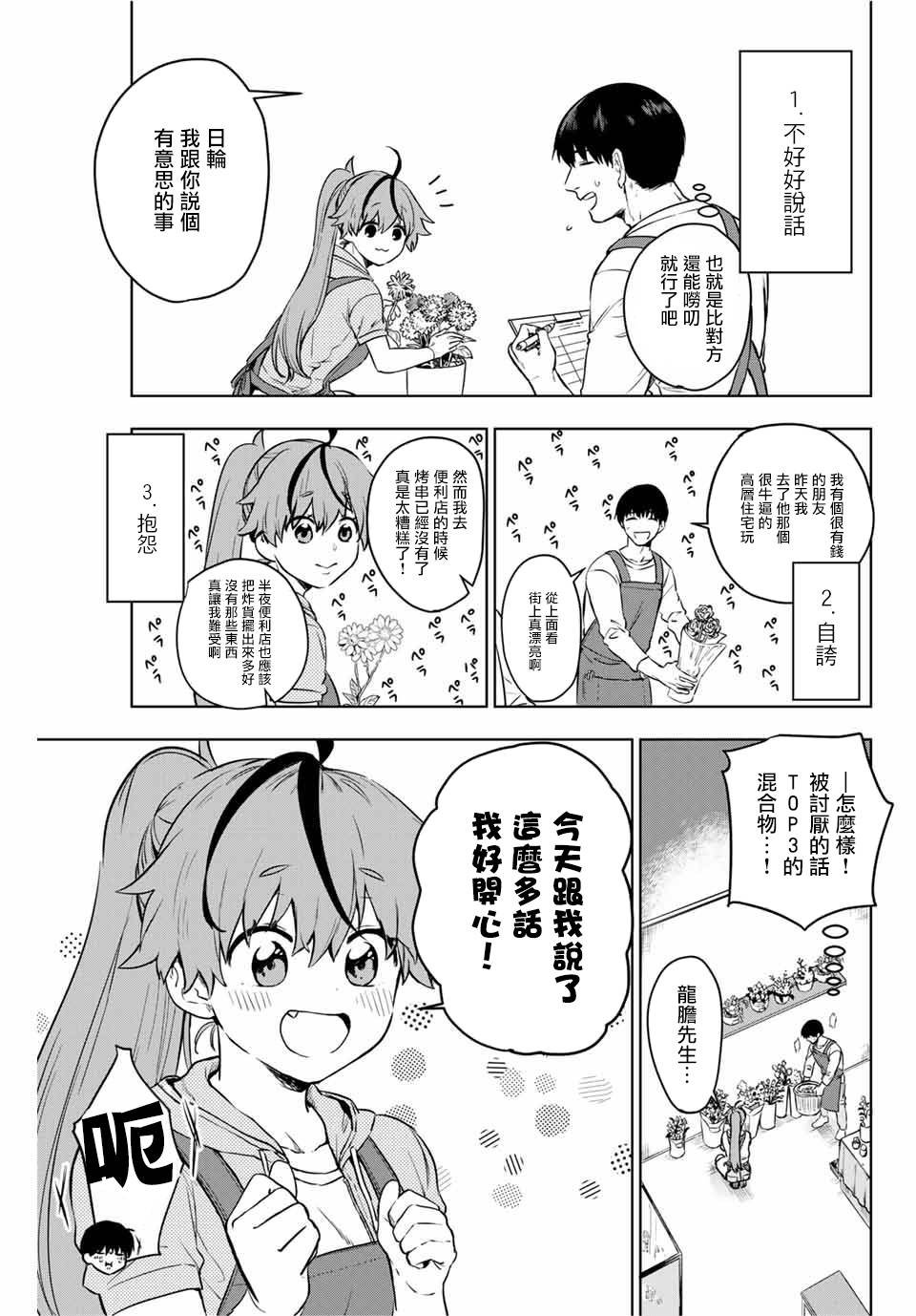 第1话 短篇