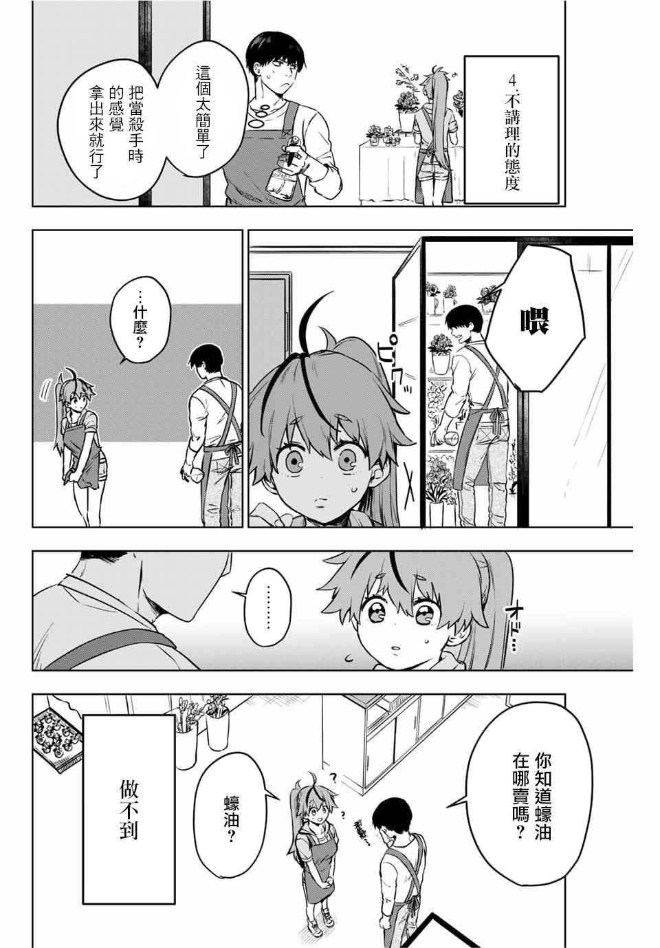 第1话 短篇