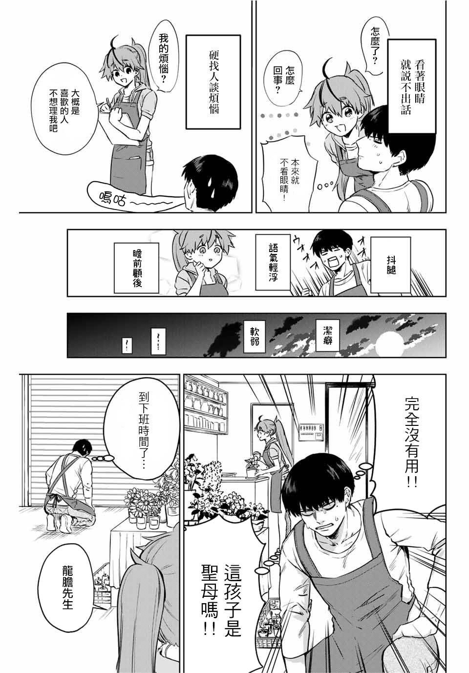 第1话 短篇