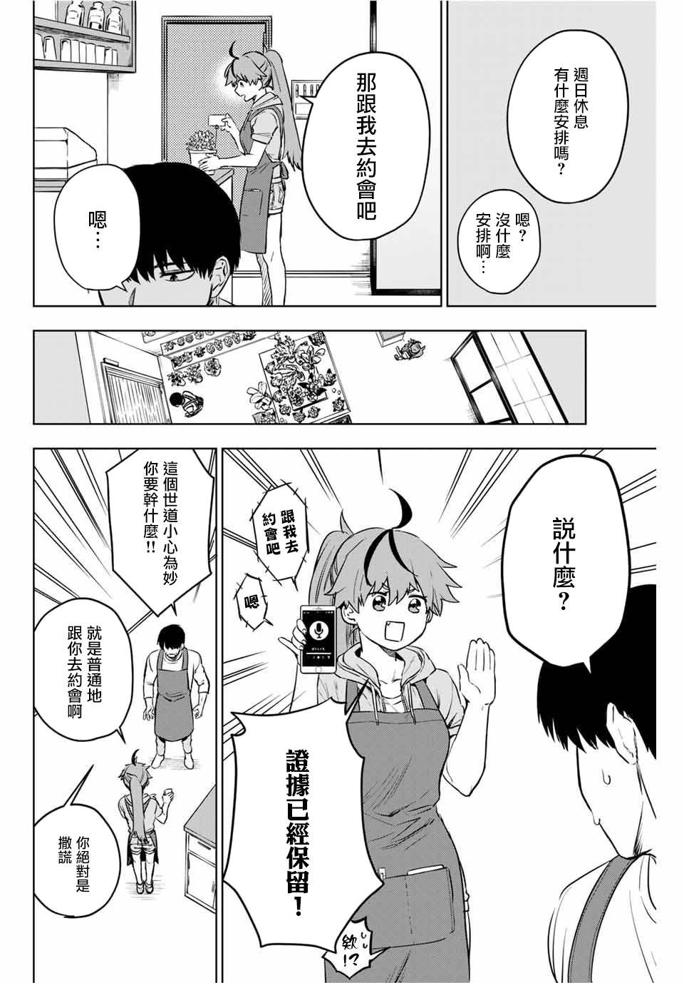 第1话 短篇