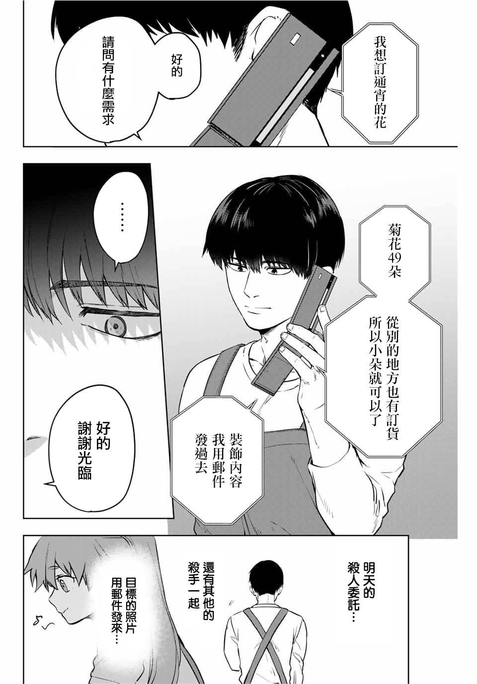 第1话 短篇