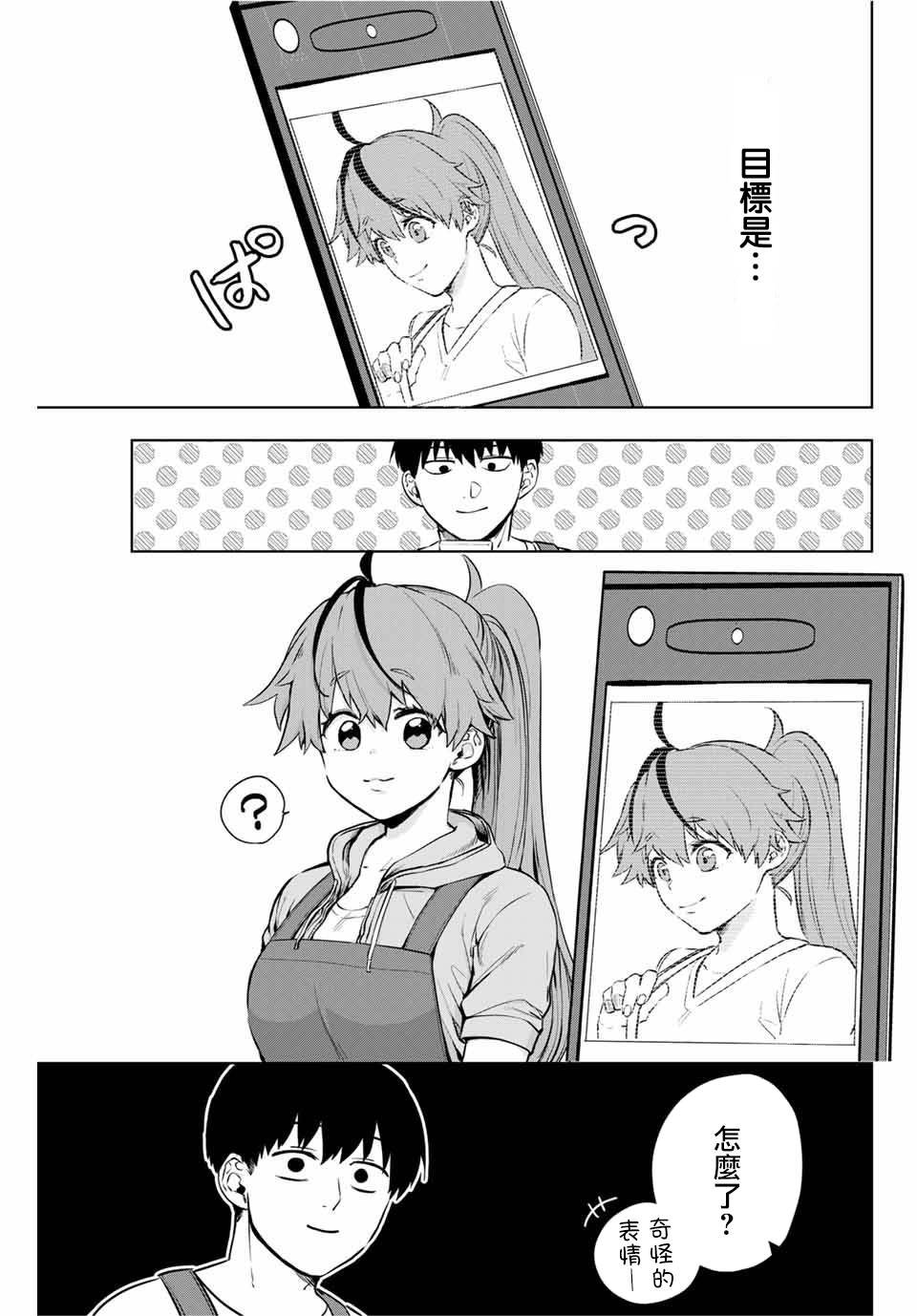 第1话 短篇