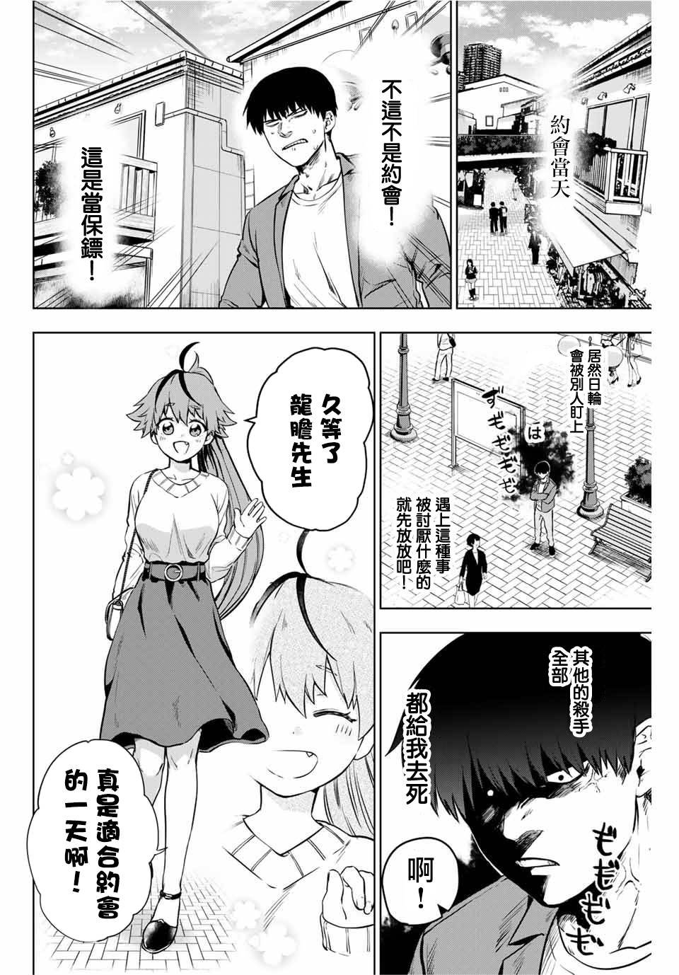 第1话 短篇