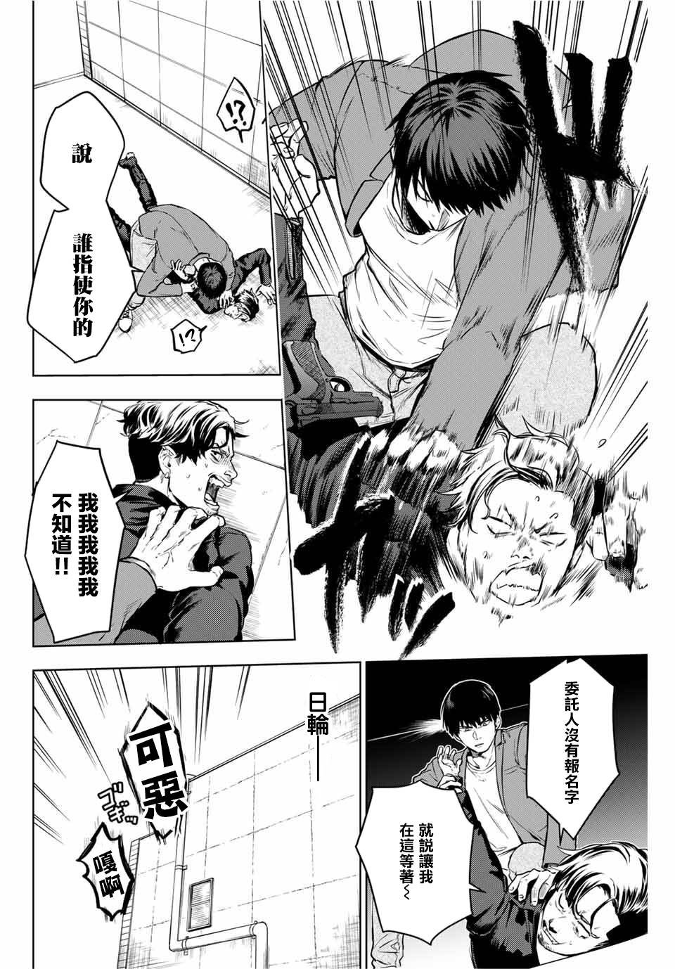 第1话 短篇