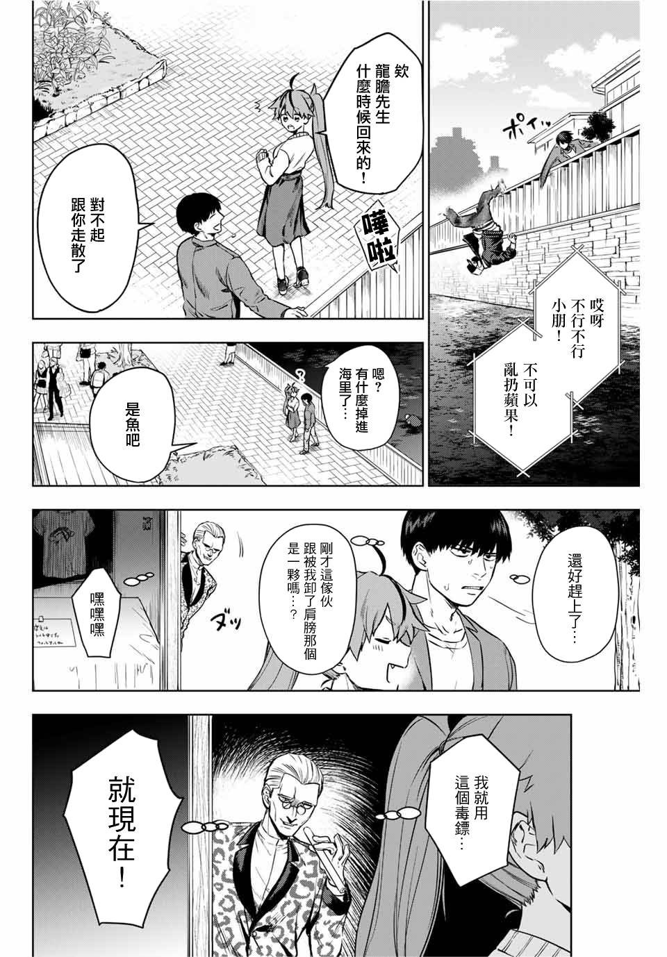 第1话 短篇