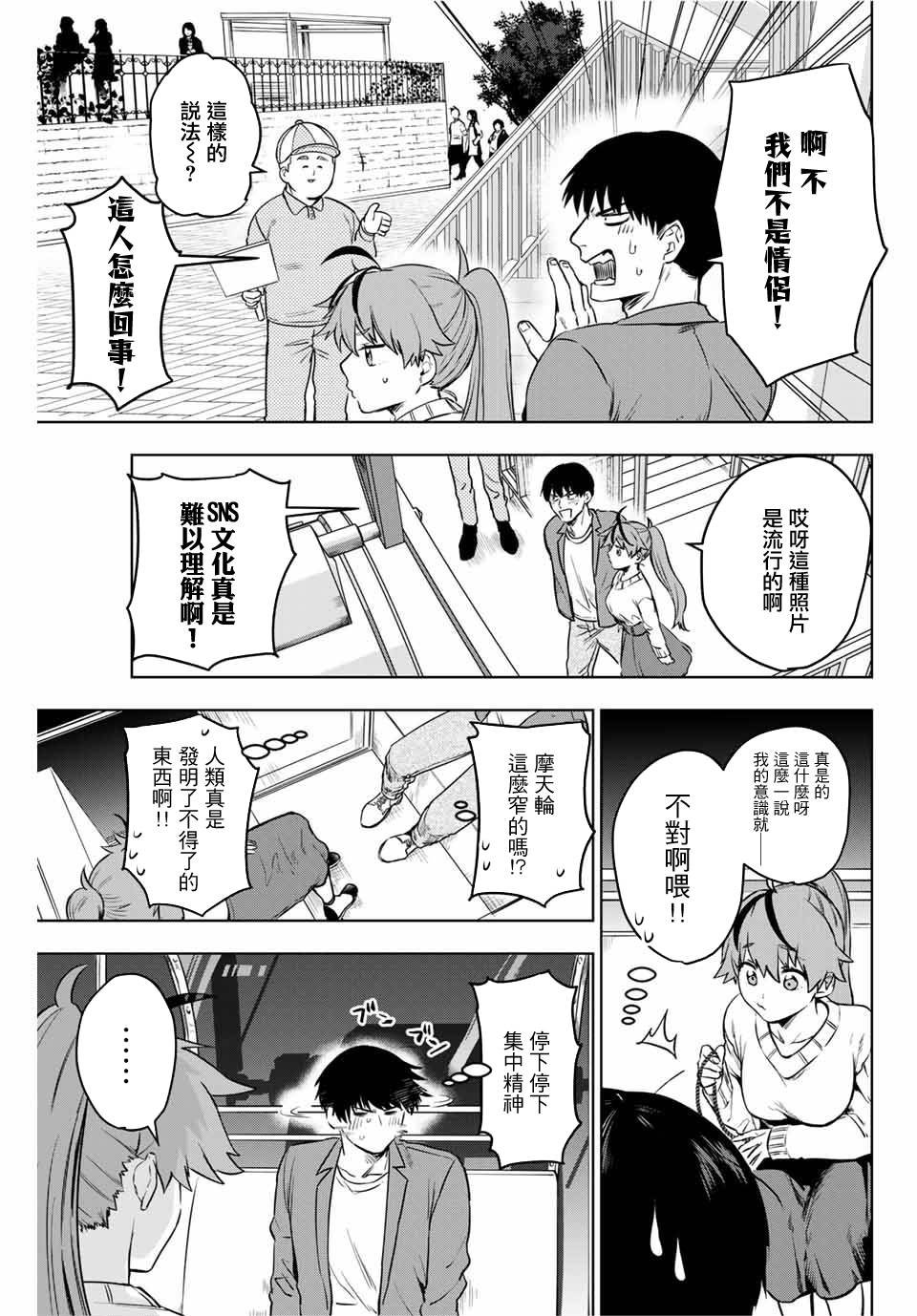 第1话 短篇