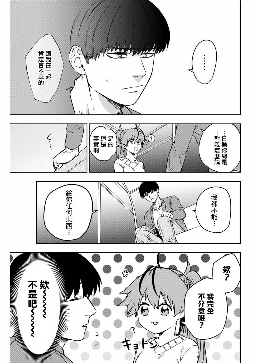 第1话 短篇