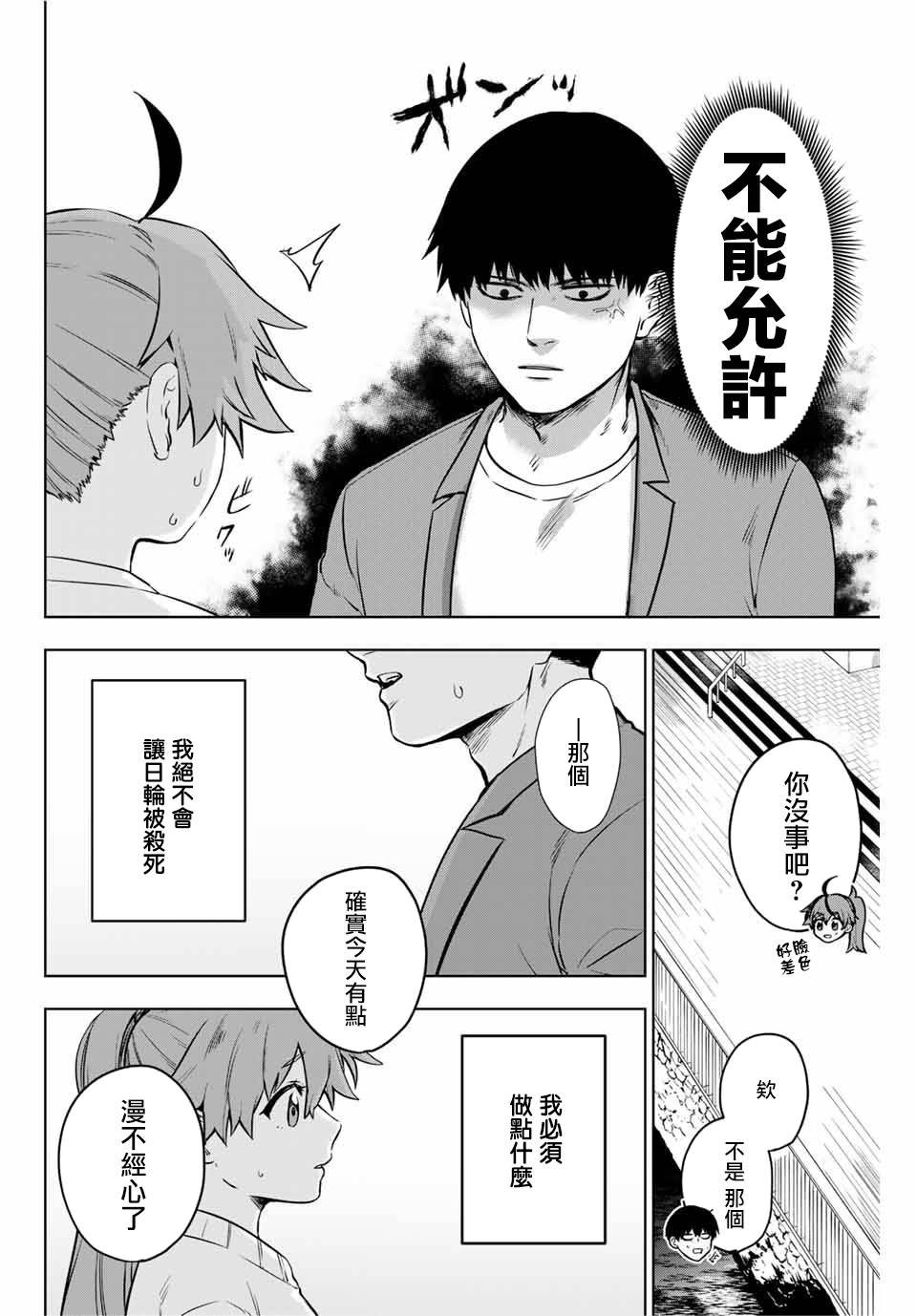 第1话 短篇