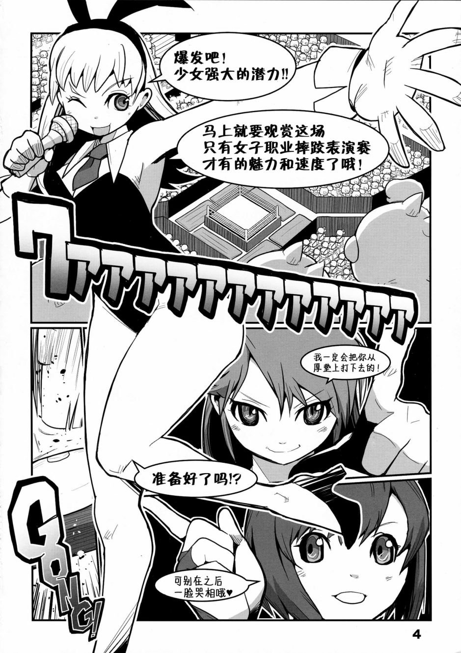第1话 短篇