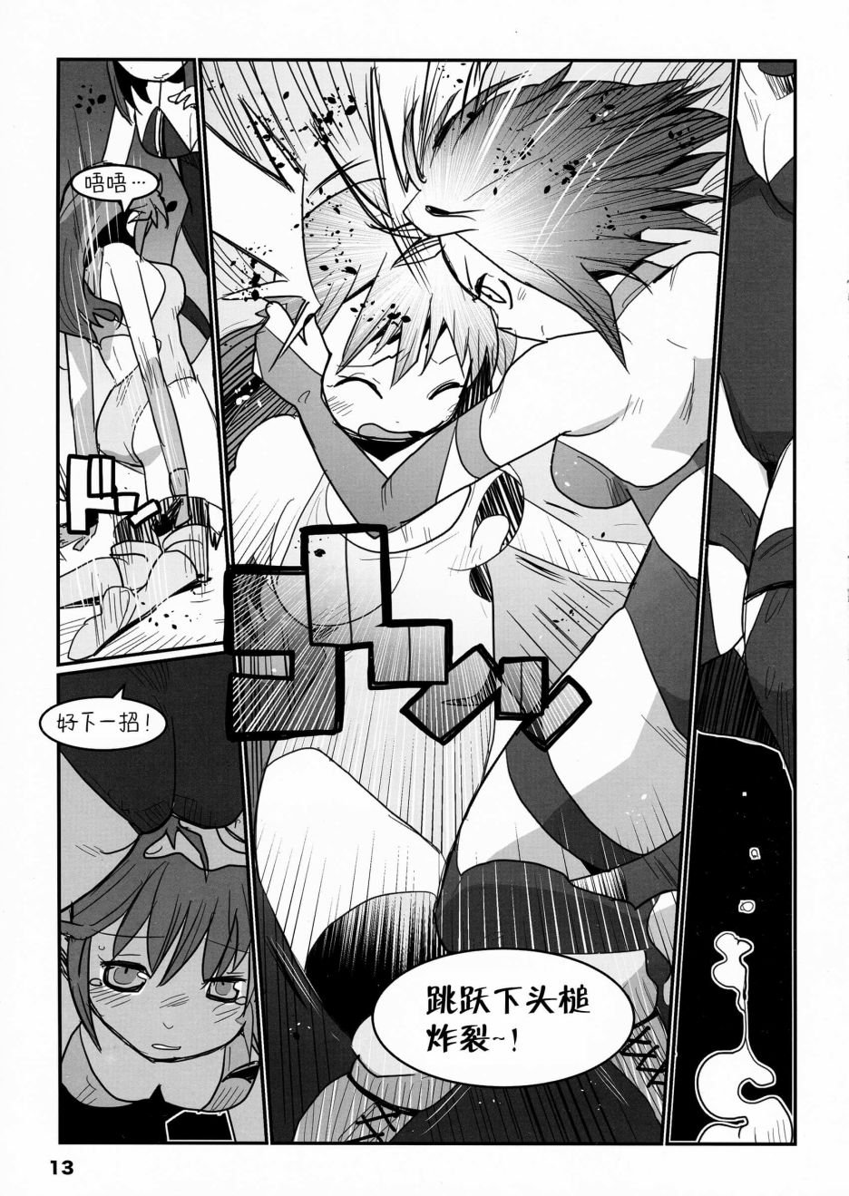 第1话 短篇