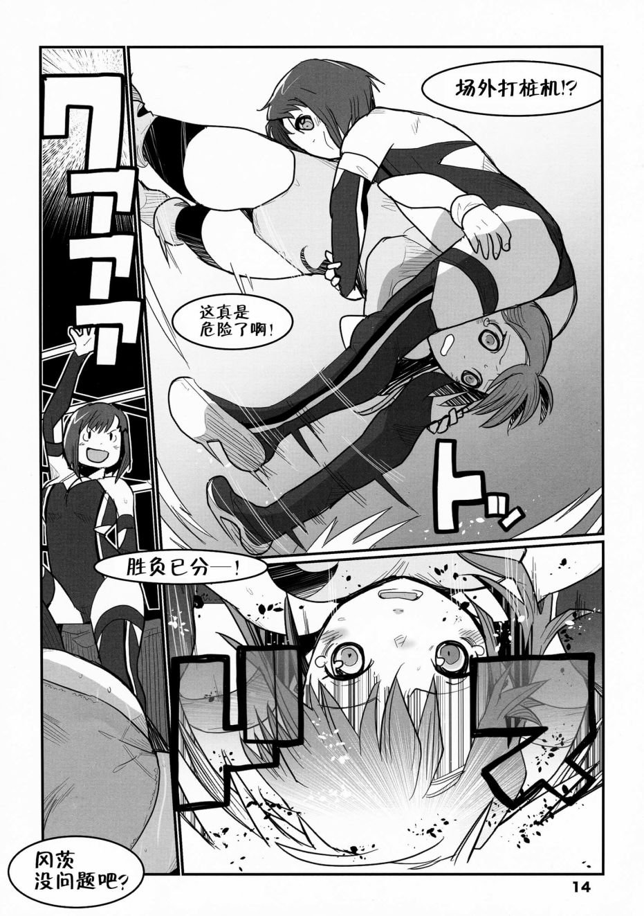 第1话 短篇