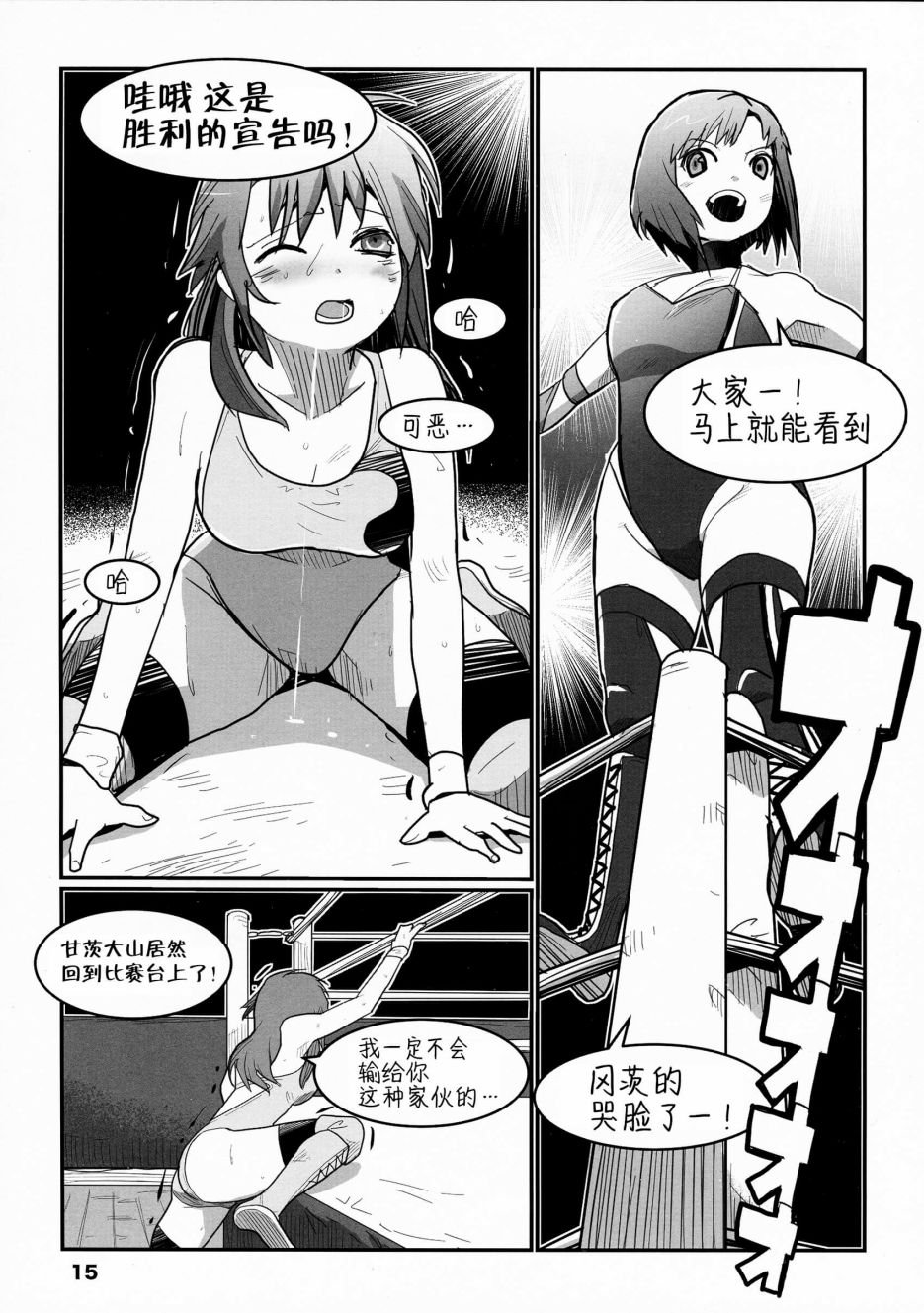 第1话 短篇