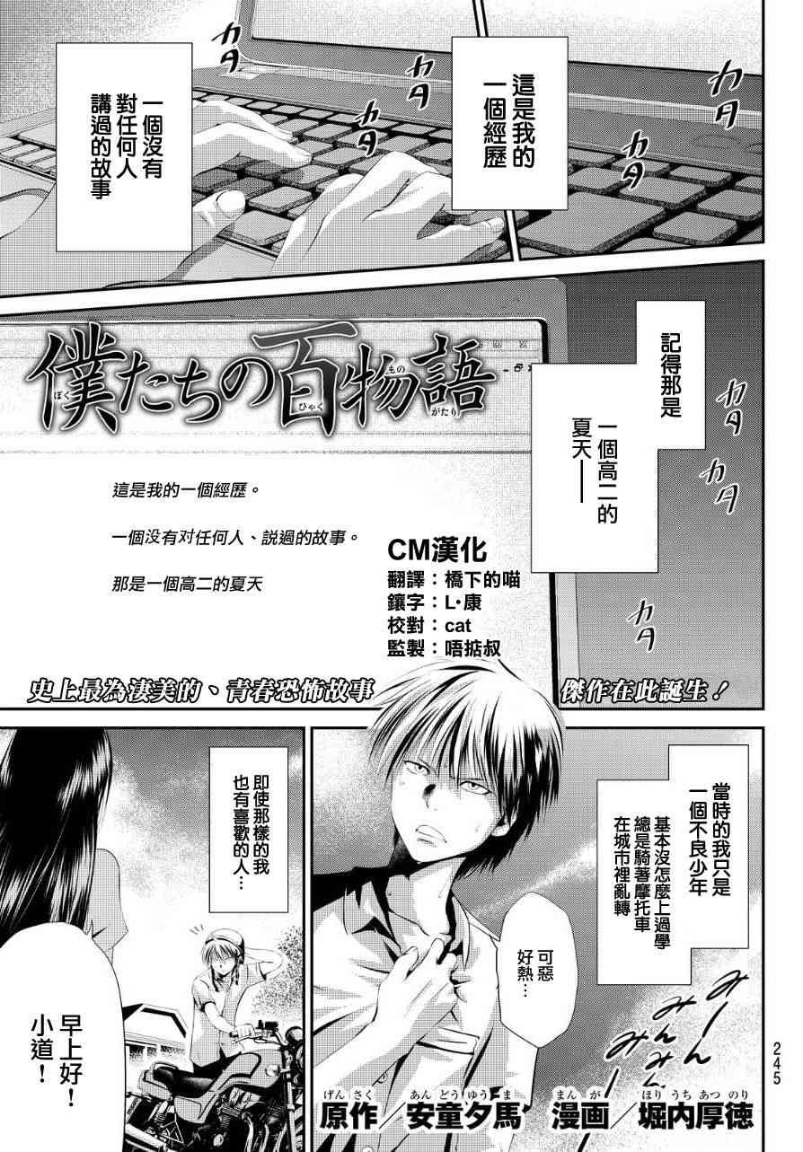 第1话 短篇