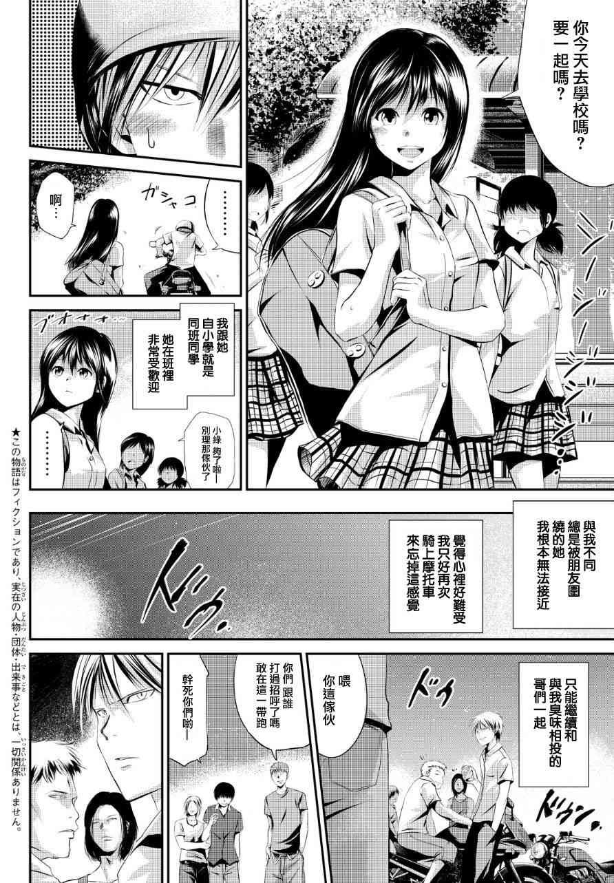 第1话 短篇