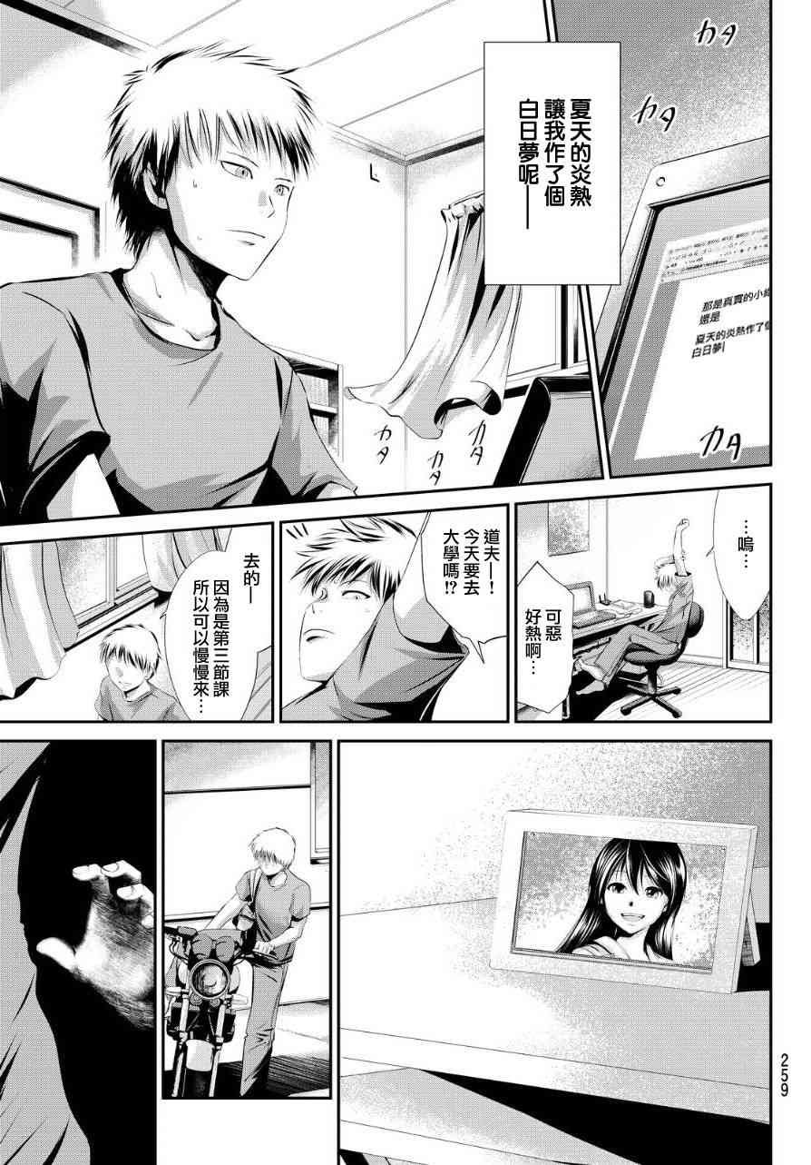 第1话 短篇