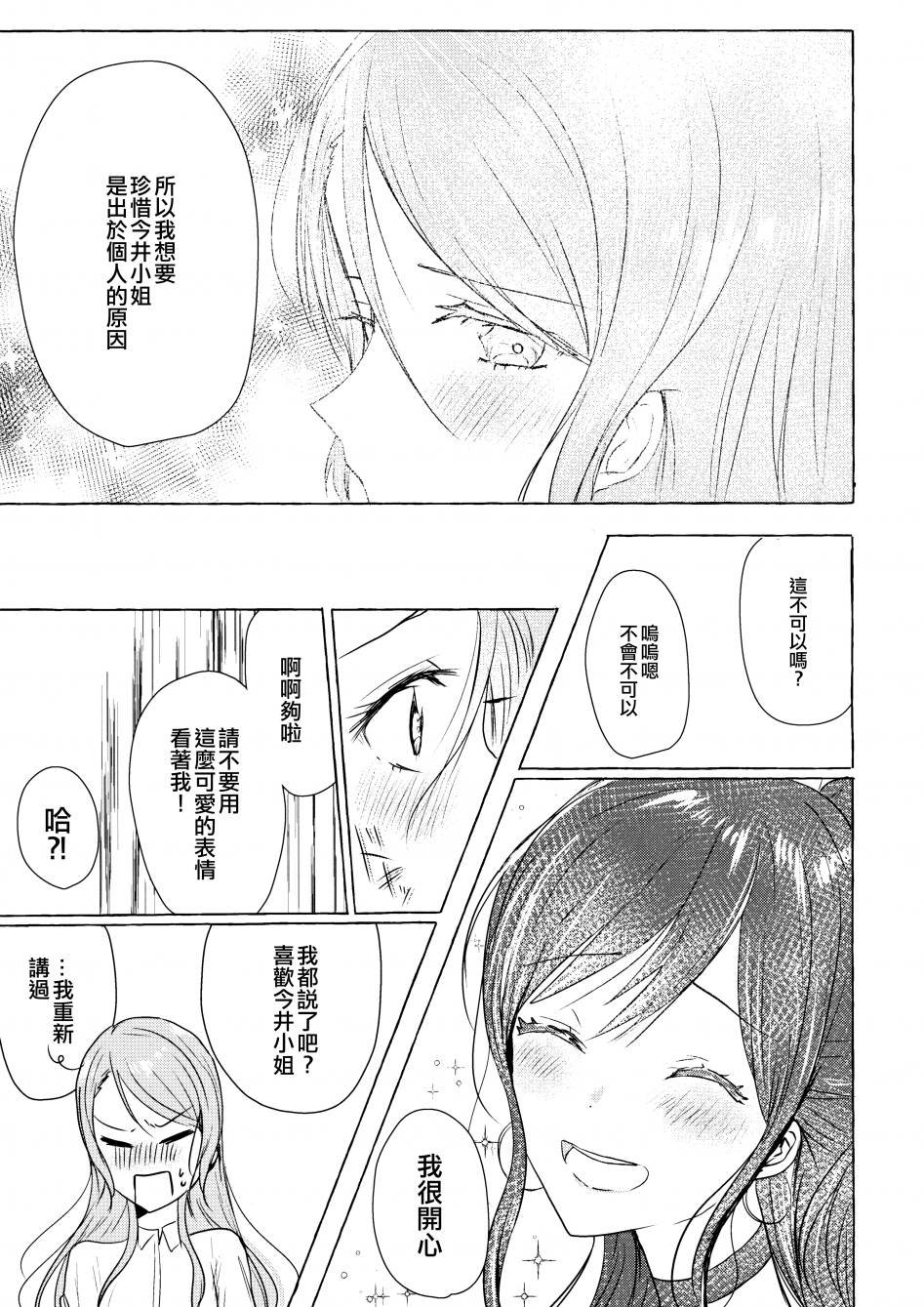 第1话 短篇