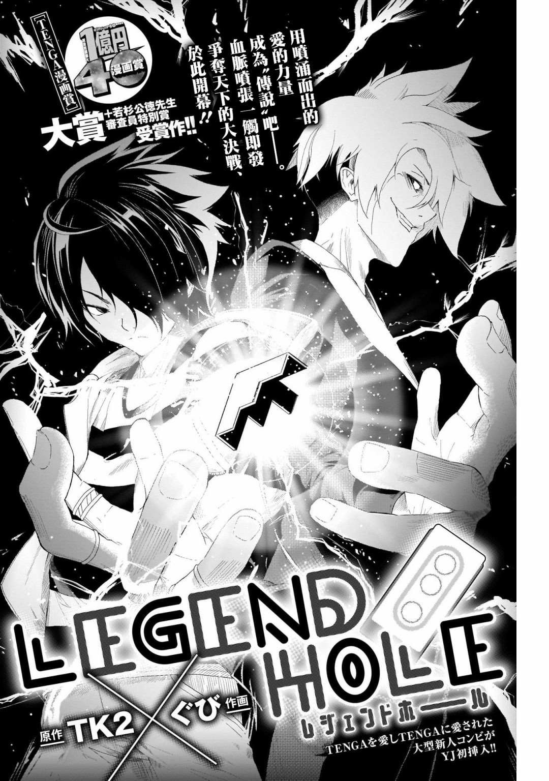 第1话