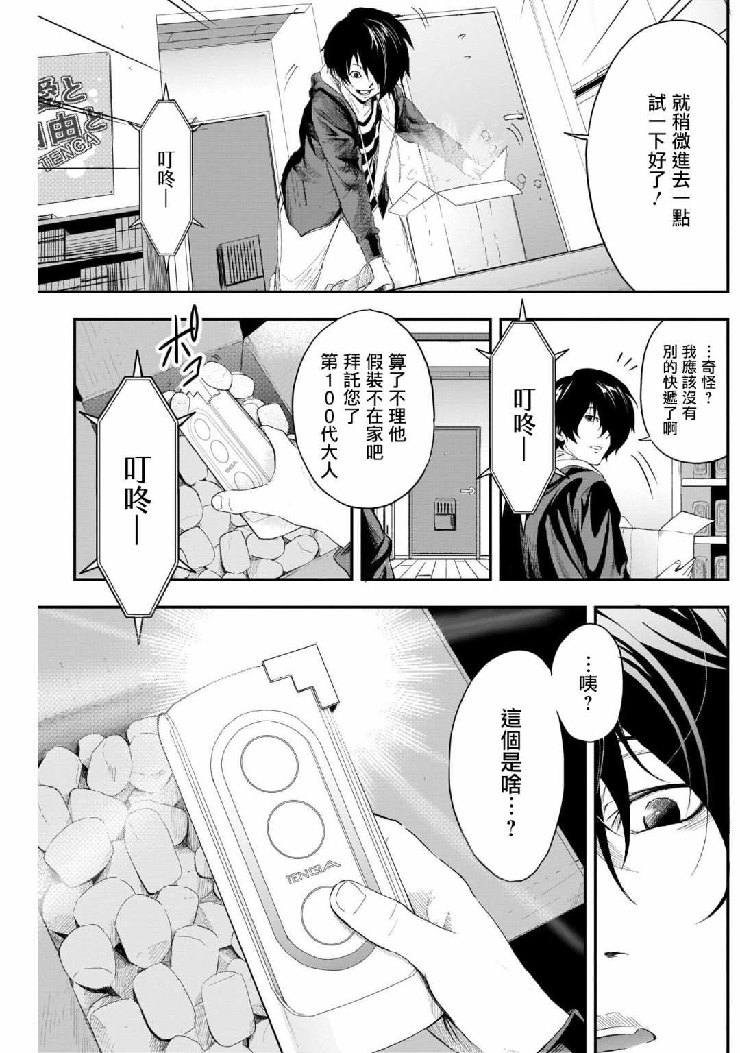 第1话