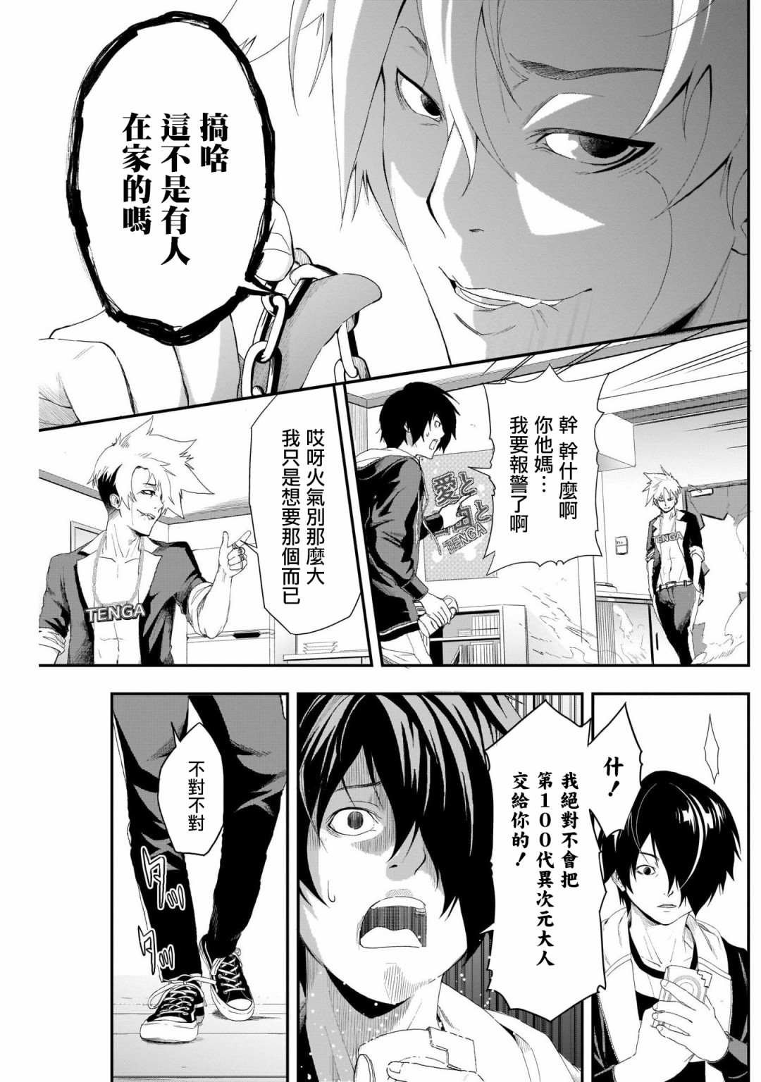 第1话