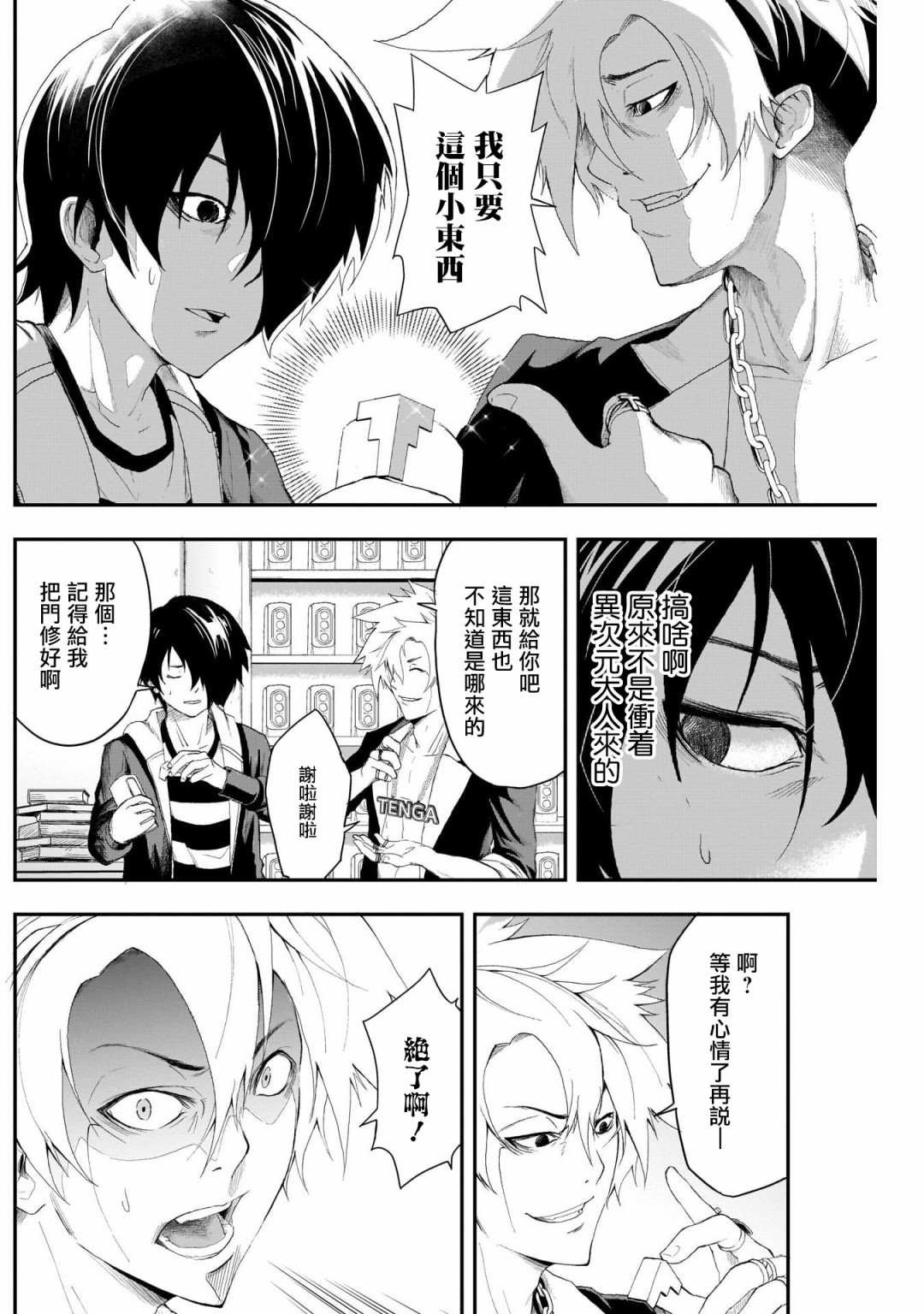 第1话