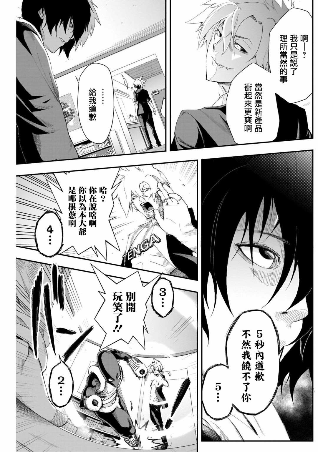 第1话