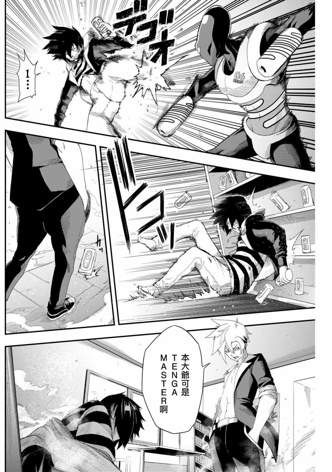 第1话