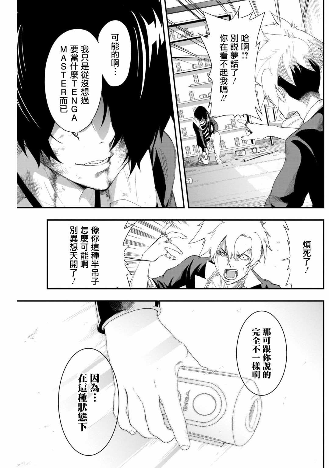 第1话