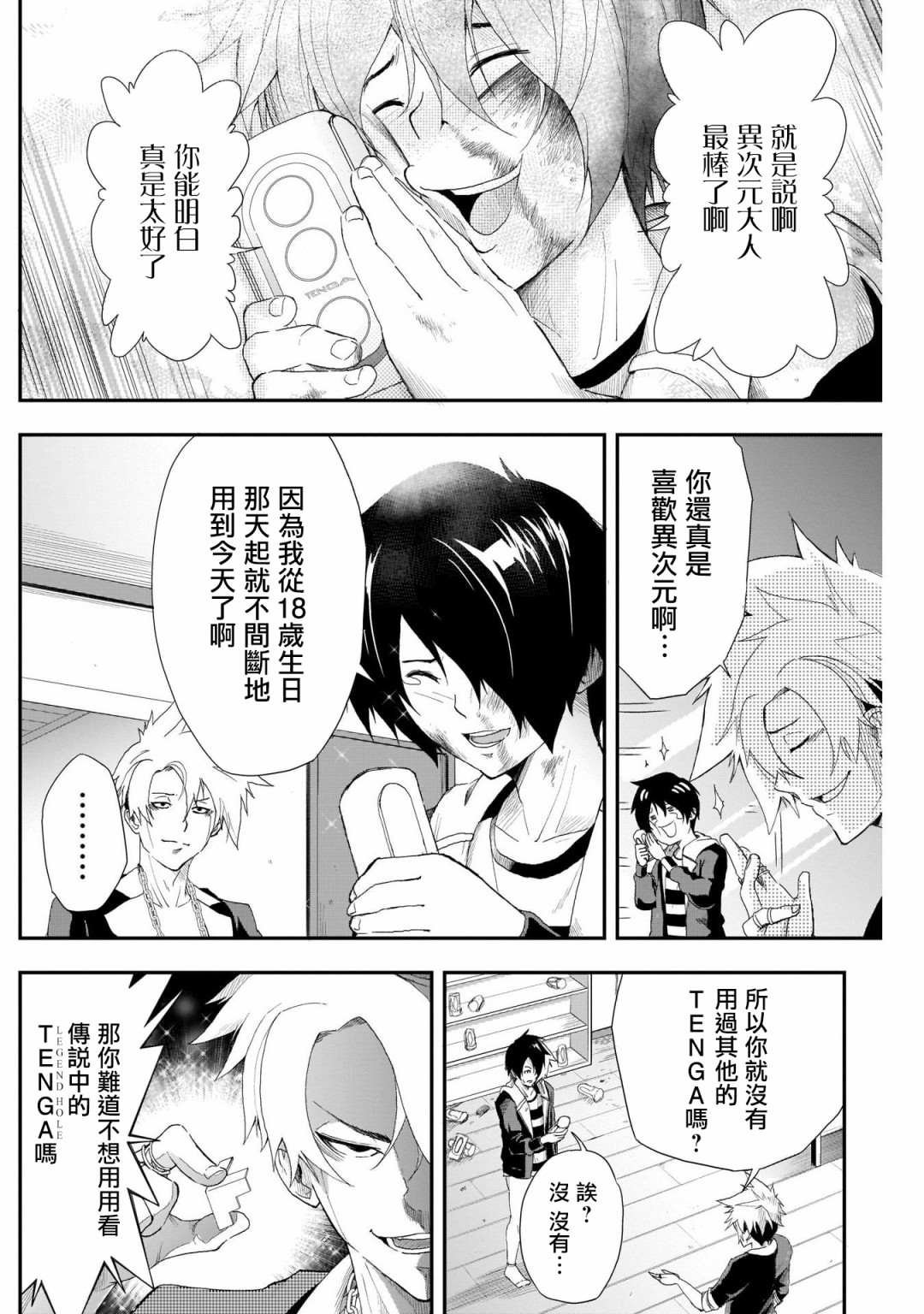 第1话