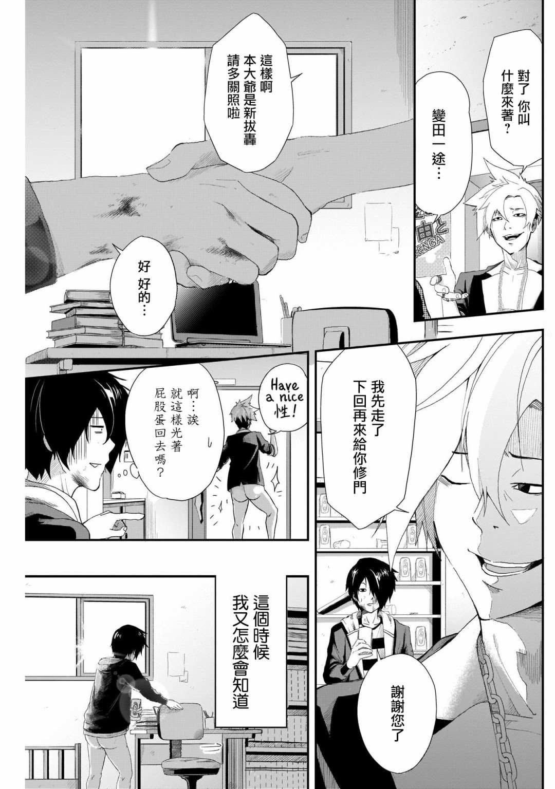 第1话