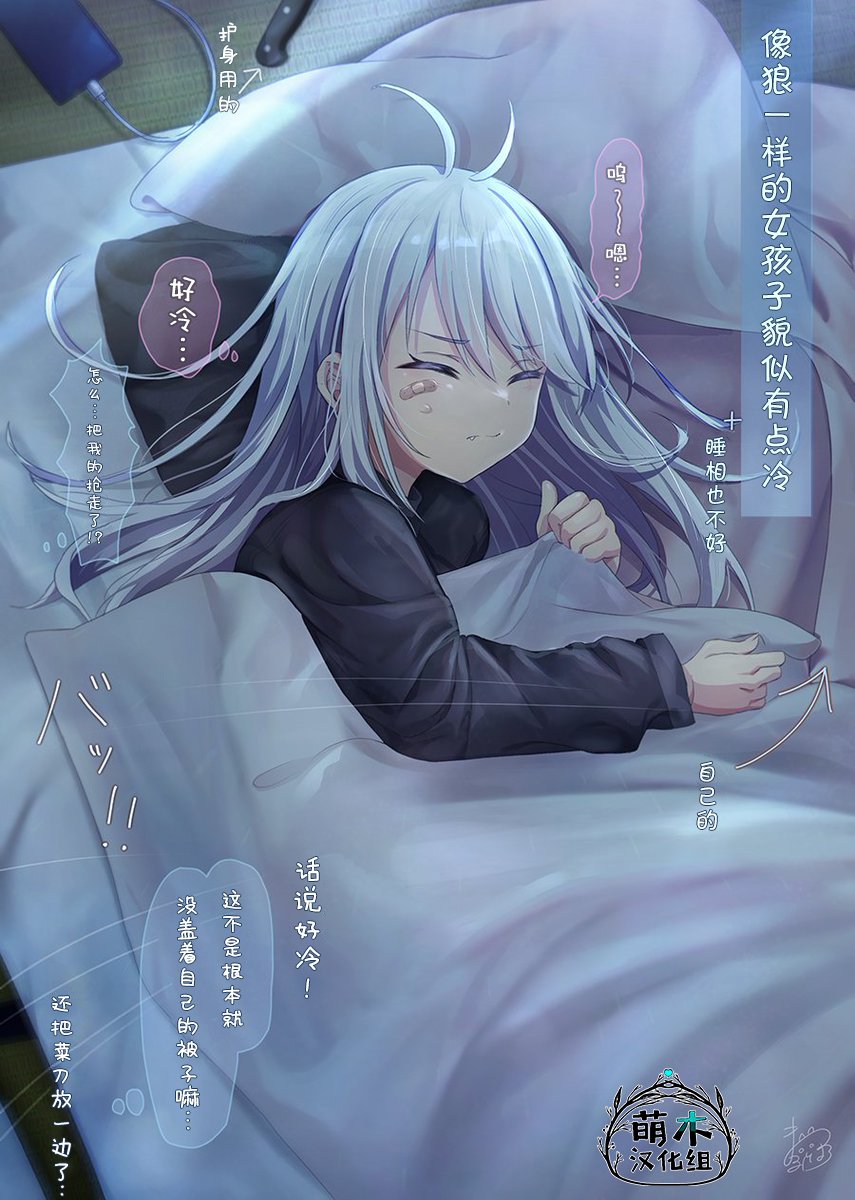 第2话
