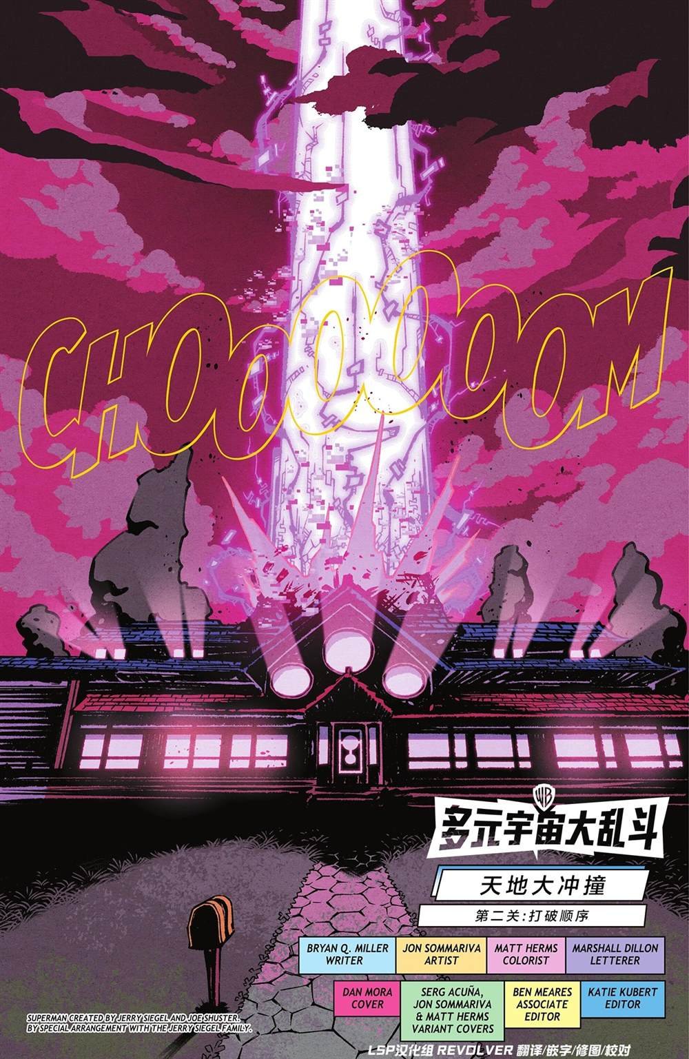 第2话